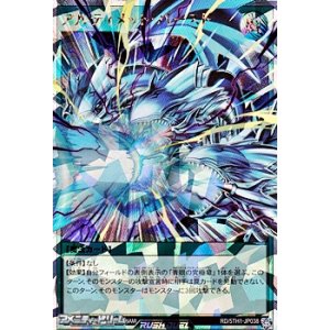 画像: 【オーバーラッシュレア】アルティメット・バースト