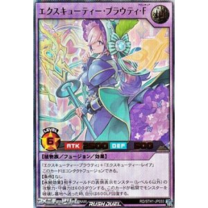 画像: 【ウルトラレア】エクスキューティー・プラウティ・Ｆ
