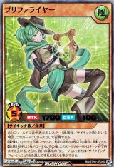 画像: 【ウルトラレア】プリファライヤー