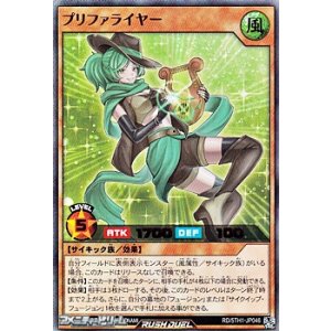 画像: 【ウルトラレア】プリファライヤー