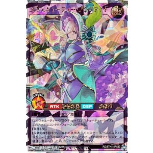 画像: 【オーバーラッシュレア】エクスキューティー・プラウティ・Ｆ