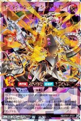 画像: 【オーバーラッシュレア】キメラテック・クラッシュ・ドラゴン