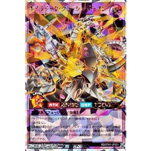 画像: 【オーバーラッシュレア】キメラテック・クラッシュ・ドラゴン