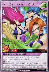 画像: 【ウルトラレア】ハーピィ・レディ１・２・３