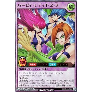 画像: 【ウルトラレア】ハーピィ・レディ１・２・３