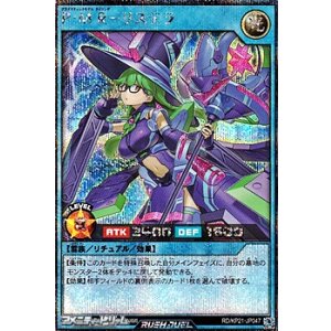 画像: 【シークレットレア】Ｐ・Ｍ Ｒ－リステラ