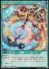 画像: 【シークレットレア】マジカル・セブンス・フュージョン