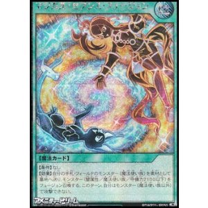 画像: 【シークレットレア】マジカル・セブンス・フュージョン