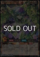 画像: 【オーバーラッシュレア】不遜のアインビー