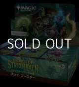 画像: 【日本語】マジック：ザ・ギャザリング ストリクスヘイヴンの秘密 プレイ・ブースター Box