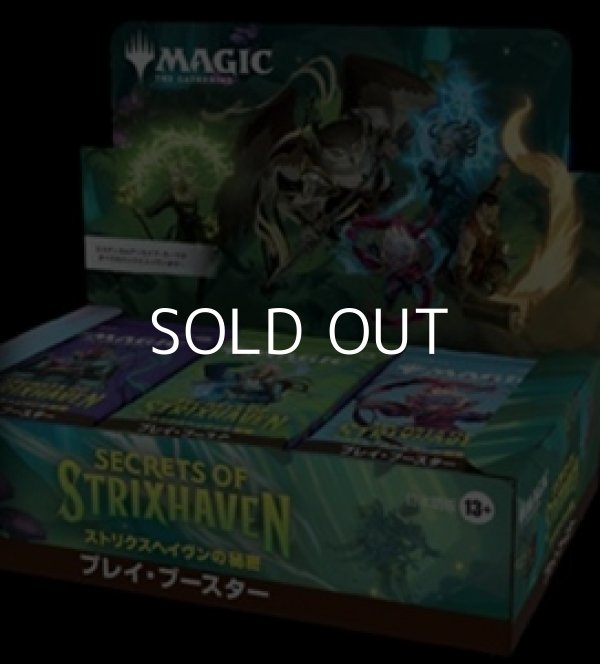 画像1: 【日本語】マジック：ザ・ギャザリング ストリクスヘイヴンの秘密 プレイ・ブースター Box (1)
