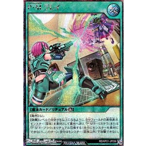 画像: 【シークレットレア】Ｐ・Ｍ プレイ