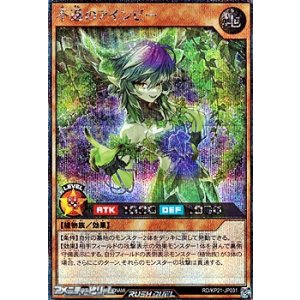 画像: 【シークレットレア】不遜のアインビー