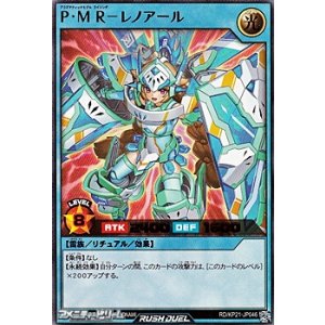 画像: 【ウルトラレア】Ｐ・Ｍ Ｒ－レノアール