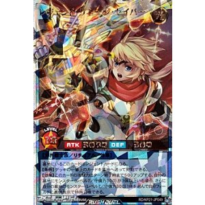 画像: 【オーバーラッシュレア】レジェンド・リネージ・セイバー