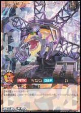 画像: 【オーバーラッシュレア】幻竜重騎ウォームＥｘカベーター［Ｌ］