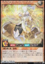 画像: 【シークレットレア】アクセルワンダー・ライト