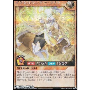 画像: 【シークレットレア】アクセルワンダー・ライト