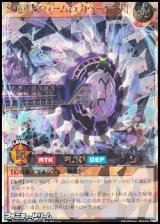 画像: 【オーバーラッシュレア】幻竜重騎ウォームＥｘカベーター［Ｒ］