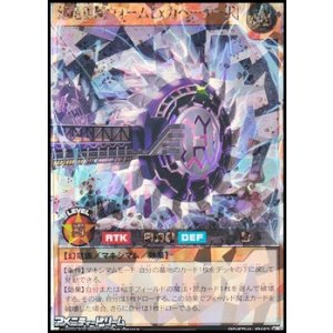 画像: 【オーバーラッシュレア】幻竜重騎ウォームＥｘカベーター［Ｒ］