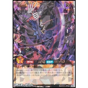 画像: 【オーバーラッシュレア】邪影ダーク・ルーカー