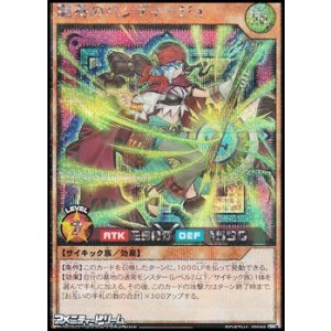 画像: 【シークレットレア】闘奏のバンディージョ