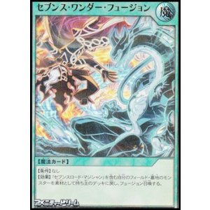 画像: 【ウルトラレアパラレル】セブンス・ワンダー・フュージョン