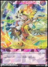 画像: 【オーバーラッシュレア】トラディショナル・タックス