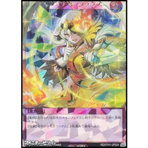 画像: 【オーバーラッシュレア】トラディショナル・タックス