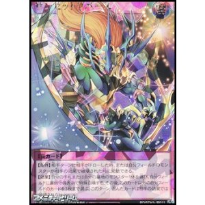 画像: 【オーバーラッシュレア】サンセットリバース