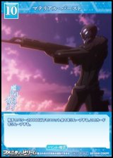 画像: 【PR】マテリアル・バースト