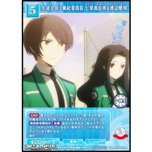 画像: 【PR】生徒会長と風紀委員長 七草真由美&渡辺摩利