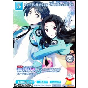 画像: 【PR+】生徒会長と風紀委員長 七草真由美&渡辺摩利