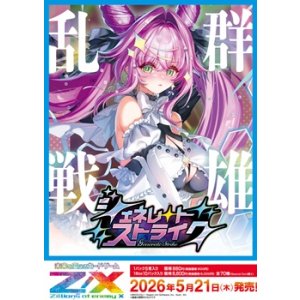 画像: （本商品をご注文の際は入金期限にご注意ください）(予約)【Z/X】イグニッションパック ジェネレート ストライク BOX 