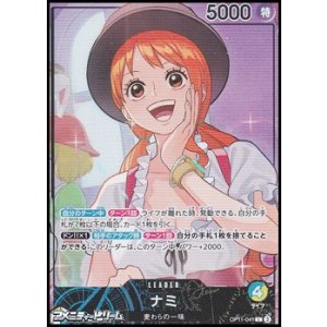 画像: 【P】ナミ