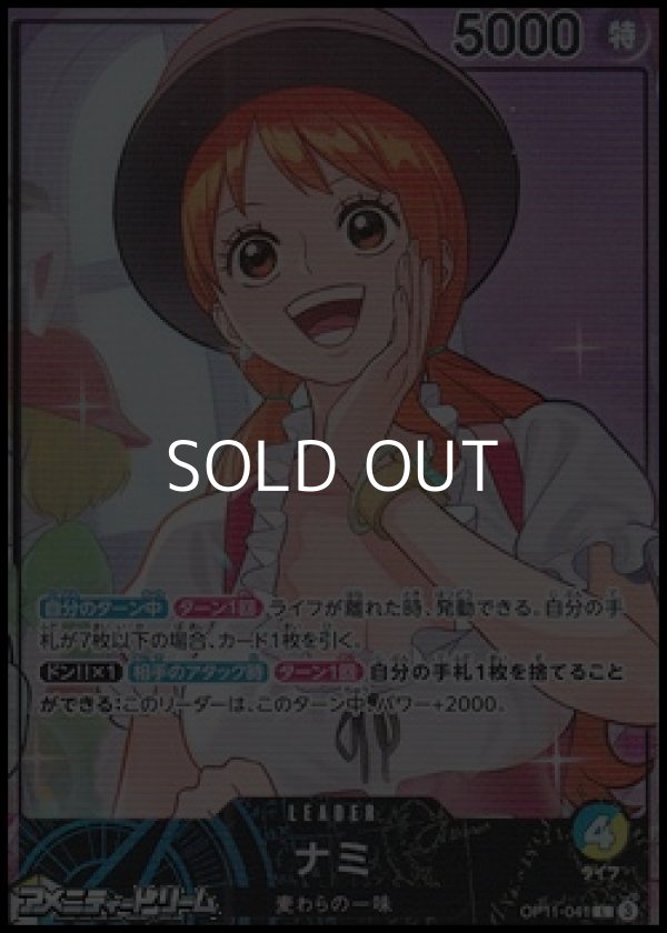 画像1: 【P】ナミ (1)