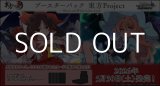 画像: （本商品をご注文の際は入金期限にご注意ください）(予約)【ヴァイスシュヴァルツ】ブースターパック 東方Project 〜 Black and White Lotus Land. BOX