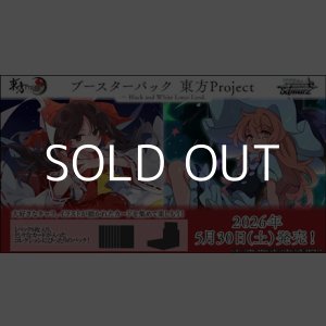 画像: （本商品をご注文の際は入金期限にご注意ください）(予約)【ヴァイスシュヴァルツ】ブースターパック 東方Project 〜 Black and White Lotus Land. BOX