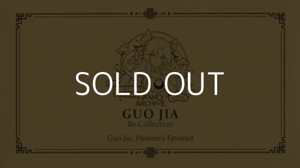 画像1: 【Grand Archive】Guo Jia Re:collection (1)