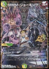 画像: 【スペシャルイラスト版SR】MMM-ジョーキング