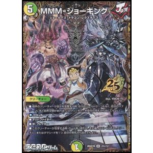 画像: 【スペシャルイラスト版SR】MMM-ジョーキング