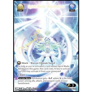 画像: 【EN】Spirit Blade: Retribution