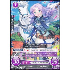画像: 【ST】親友との旅路 フロリーナ