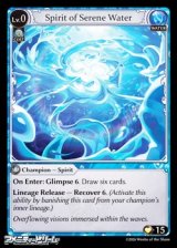 画像: 【EN】Spirit of Serene Water