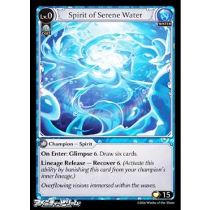 画像: 【EN】Spirit of Serene Water