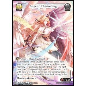 画像: 【EN】Angelic Channeling(44A)