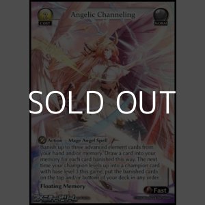 画像: 【EN】Angelic Channeling(44A)