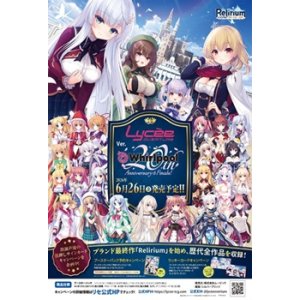画像: (予約)【LyceeOverture】（リセ オーバーチュア）Ver.Whirlpool 20th Anniversary & Finale! ブースターBOX
