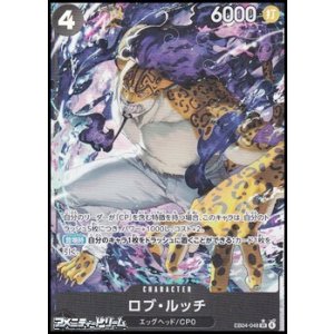 画像: ◆パラレルイラスト版◆【SR】ロブ・ルッチ