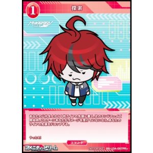 画像: 【PR+】探索